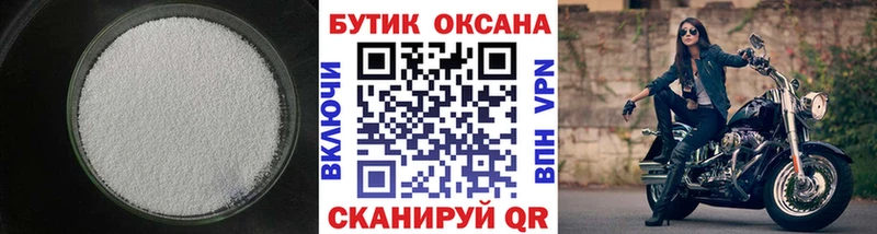 Бутират буратино  продажа наркотиков  Шадринск 