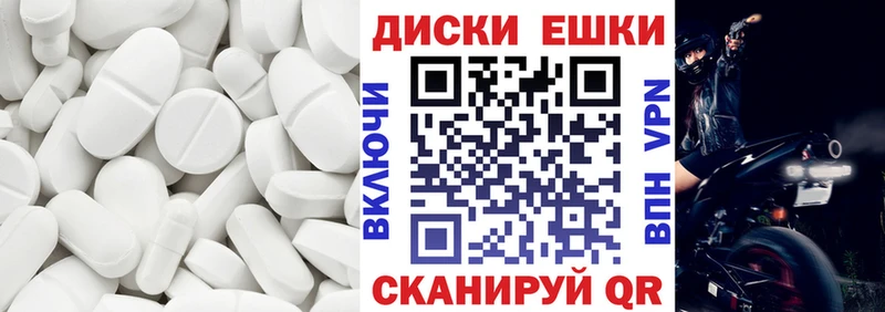 Экстази диски  Шадринск 