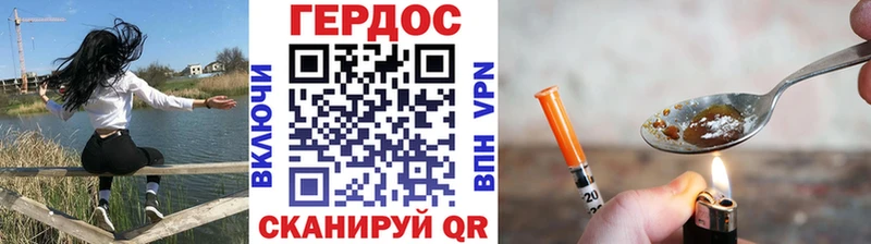 ГЕРОИН Heroin  Шадринск 