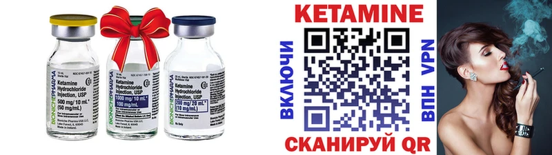 Кетамин ketamine Шадринск