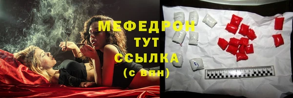 мефедрон Белоозёрский