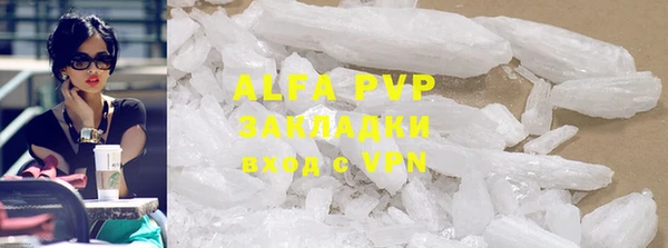 ALPHA PVP Беломорск