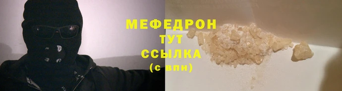 мефедрон Белоозёрский