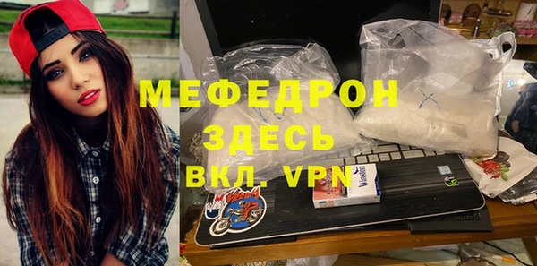 мефедрон Белоозёрский