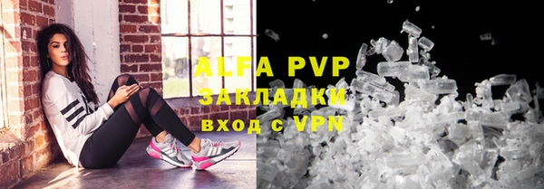ALPHA PVP Беломорск