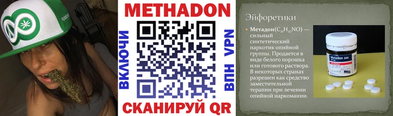 МЕТАДОН белоснежный  где продают   Шадринск 