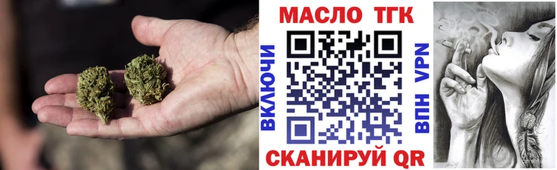 Дистиллят ТГК гашишное масло  купить  сайты  Шадринск 